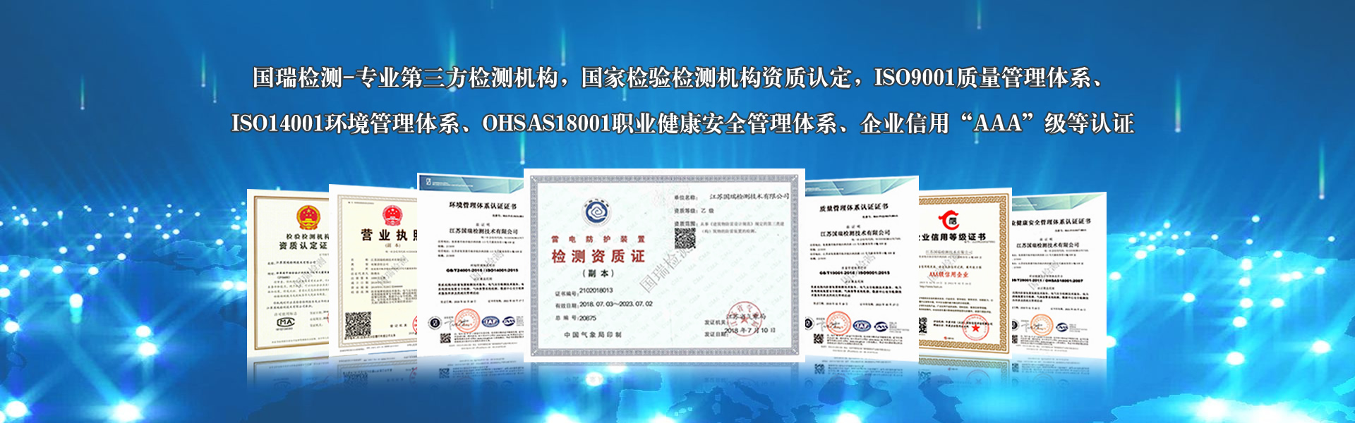 防爆電氣檢測機構