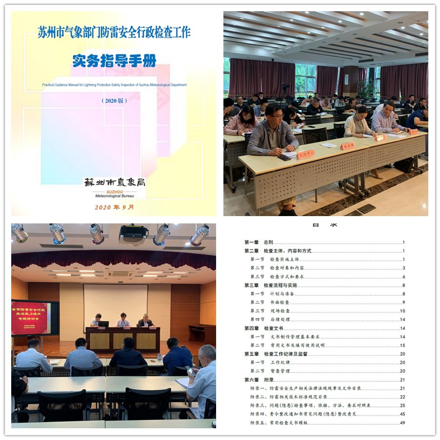 5e1c103be22bd.png 鑻忓窞錛氭帹鍑烘墽娉曞疄鍔℃墜鍐?瑙勮寖闃查浄鐩戠琛屼負