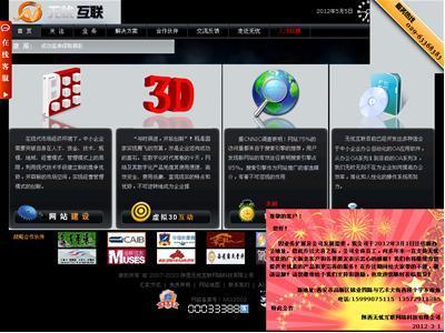無憂互聯(lián) 數(shù)字化時(shí)代中小企業(yè)的全方位建站伙伴