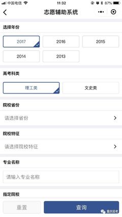 手機上的志愿填報助手 重慶招考小程序增值服務全測評