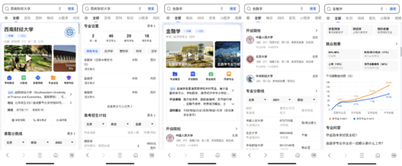 QQ瀏覽器高考公益再升級 百名志愿者走進鄉村，為考生提供招生輔助答疑服務