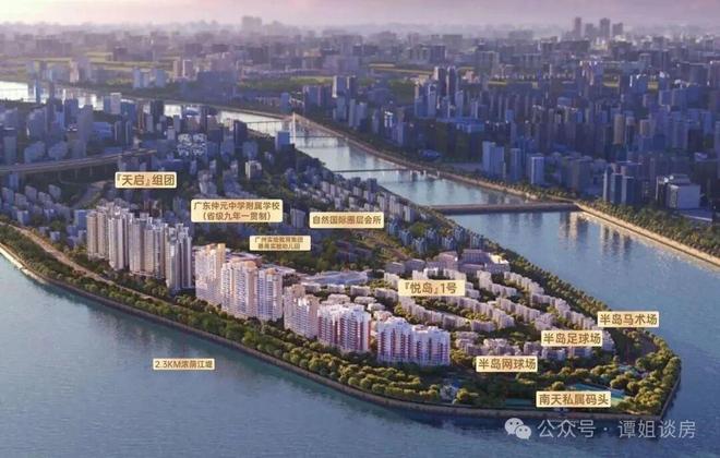 南天名苑官方售樓處 招生輔助服務全流程指南