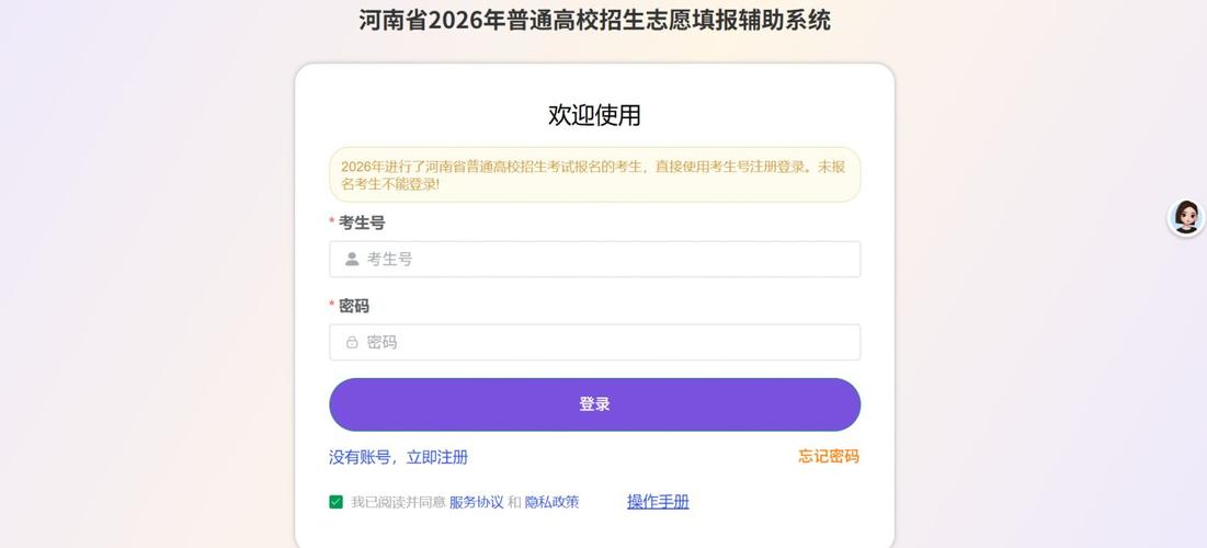 一站式多維度的志愿填報輔助系統 為考生保駕護航
