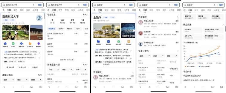 百位志愿者在線守護 QQ瀏覽器高考公益服務為鄉村考生點亮升學路